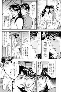Page 10 of Yūjin no Haha ni Yukkuri Dashi re 【 Bunsatsuban 】1 - preview thumbnail