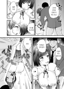 Page 9 of Manko Jihanki - preview thumbnail