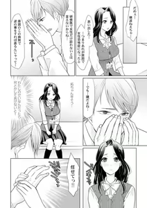 Page 12 of Otona no Oisha-san Gokko ～ Oppai no Saki ni Choushinki Atecha Damee! 1 - preview thumbnail