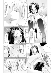 Page 16 of Otona no Oisha-san Gokko ～ Oppai no Saki ni Choushinki Atecha Damee! 1 - preview thumbnail