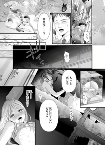 Page 15 of Oni to Majiwaru Õmagatoki ～ Dametu! Nan do mo Surikomanaide … 1-3 - preview thumbnail