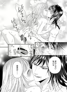 Page 26 of Oni to Majiwaru Õmagatoki ～ Dametu! Nan do mo Surikomanaide … 1-3 - preview thumbnail