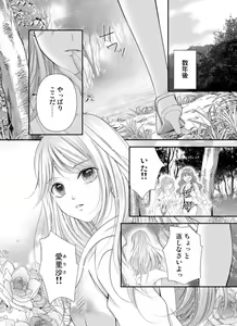 Page 4 of Oni to Majiwaru Õmagatoki ～ Dametu! Nan do mo Surikomanaide … 1-3 - preview thumbnail