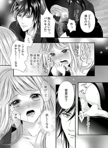 Page 51 of Oni to Majiwaru Õmagatoki ～ Dametu! Nan do mo Surikomanaide … 1-3 - preview thumbnail