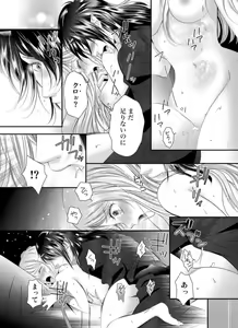Page 63 of Oni to Majiwaru Õmagatoki ～ Dametu! Nan do mo Surikomanaide … 1-3 - preview thumbnail