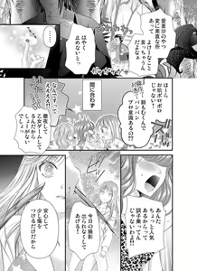 Page 7 of Oni to Majiwaru Õmagatoki ～ Dametu! Nan do mo Surikomanaide … 1-3 - preview thumbnail