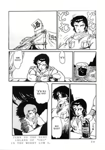 Page 28 of Shijou Saiaku no LUM 4 - THE WORST LUM FOUR  | 사상 최악의 LUM 4 - preview thumbnail