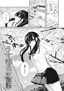 Page 103 of Ao no Mama de - Staying Blue - preview thumbnail
