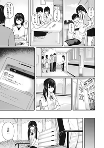 Page 105 of Ao no Mama de - Staying Blue - preview thumbnail
