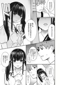 Page 107 of Ao no Mama de - Staying Blue - preview thumbnail