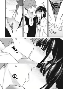 Page 108 of Ao no Mama de - Staying Blue - preview thumbnail
