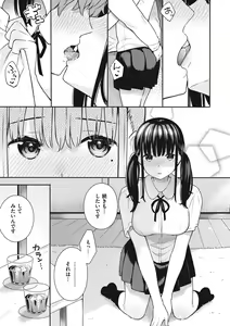 Page 109 of Ao no Mama de - Staying Blue - preview thumbnail