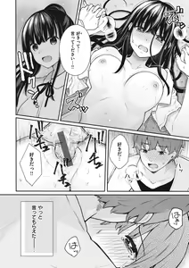 Page 118 of Ao no Mama de - Staying Blue - preview thumbnail