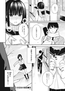 Page 120 of Ao no Mama de - Staying Blue - preview thumbnail
