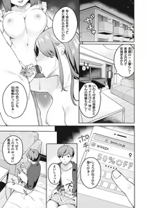 Page 121 of Ao no Mama de - Staying Blue - preview thumbnail