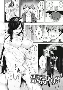 Page 122 of Ao no Mama de - Staying Blue - preview thumbnail