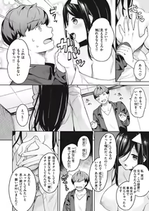 Page 124 of Ao no Mama de - Staying Blue - preview thumbnail