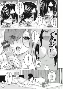 Page 131 of Ao no Mama de - Staying Blue - preview thumbnail