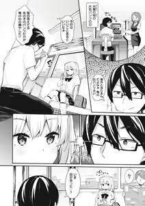 Page 140 of Ao no Mama de - Staying Blue - preview thumbnail