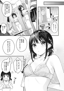 Page 157 of Ao no Mama de - Staying Blue - preview thumbnail