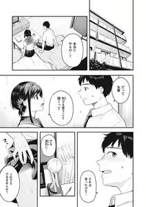 Page 159 of Ao no Mama de - Staying Blue - preview thumbnail