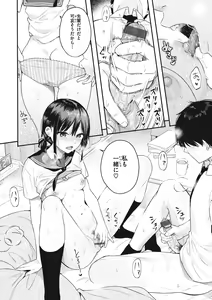 Page 164 of Ao no Mama de - Staying Blue - preview thumbnail