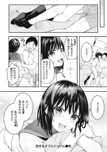 Page 174 of Ao no Mama de - Staying Blue - preview thumbnail