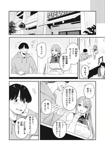Page 34 of Ao no Mama de - Staying Blue - preview thumbnail