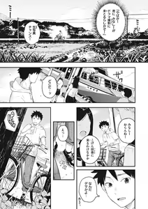 Page 5 of Ao no Mama de - Staying Blue - preview thumbnail