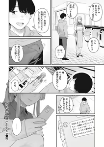 Page 52 of Ao no Mama de - Staying Blue - preview thumbnail