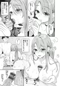 Page 55 of Ao no Mama de - Staying Blue - preview thumbnail