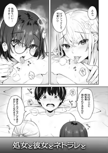 Page 81 of Ao no Mama de - Staying Blue - preview thumbnail
