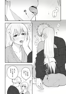 Page 16 of Guddomōningu, dia] - preview thumbnail