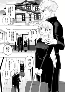 Page 3 of Guddomōningu, dia] - preview thumbnail