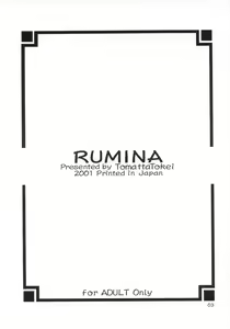 Page 2 of Rumina - preview thumbnail
