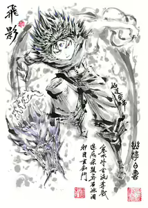 Page 103 of ●PIXIV● 極道畫師 - preview thumbnail