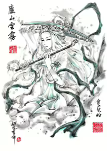Page 1033 of ●PIXIV● 極道畫師 - preview thumbnail