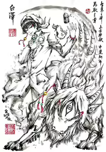 Page 1041 of ●PIXIV● 極道畫師 - preview thumbnail