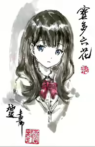Page 1078 of ●PIXIV● 極道畫師 - preview thumbnail