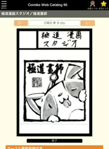 Page 1086 of ●PIXIV● 極道畫師 - preview thumbnail