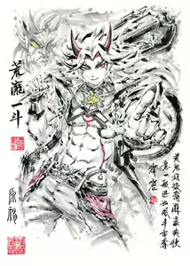 Page 120 of ●PIXIV● 極道畫師 - preview thumbnail