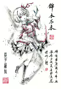 Page 124 of ●PIXIV● 極道畫師 - preview thumbnail