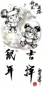 Page 1293 of ●PIXIV● 極道畫師 - preview thumbnail