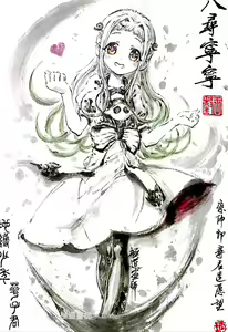 Page 1338 of ●PIXIV● 極道畫師 - preview thumbnail