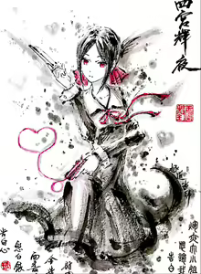 Page 1380 of ●PIXIV● 極道畫師 - preview thumbnail