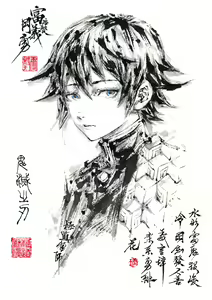 Page 141 of ●PIXIV● 極道畫師 - preview thumbnail