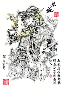 Page 143 of ●PIXIV● 極道畫師 - preview thumbnail