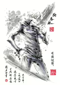 Page 1650 of ●PIXIV● 極道畫師 - preview thumbnail