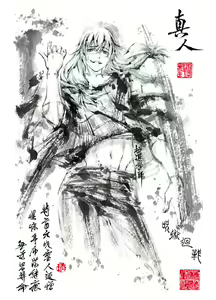 Page 1656 of ●PIXIV● 極道畫師 - preview thumbnail