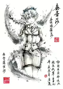 Page 1708 of ●PIXIV● 極道畫師 - preview thumbnail